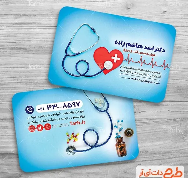 عکس قلب و گوشی پزشکی