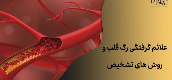 عکس های پزشکی قلب