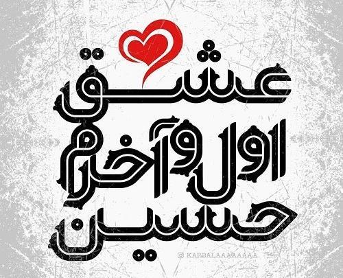 عکس قلب حرم امام حسین