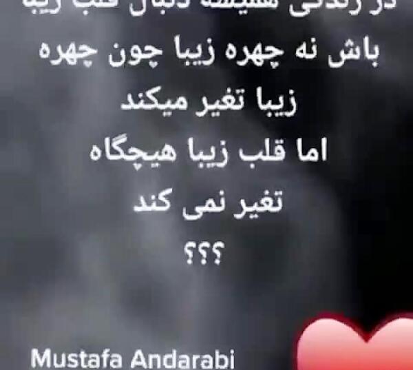 عکس یه قلب خوشگل