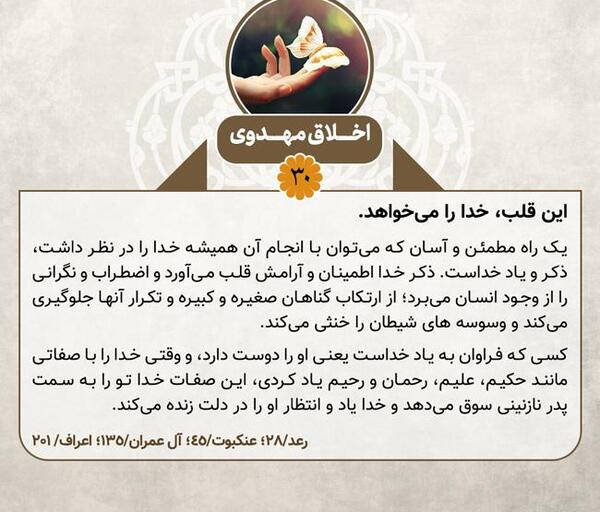 عکس قلب نوشته خدا