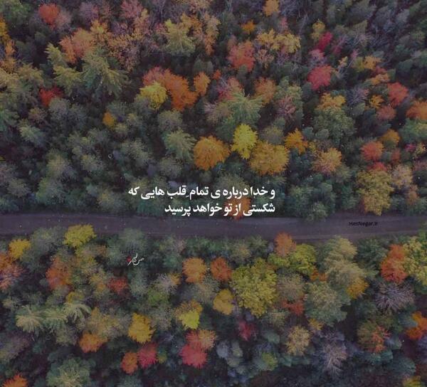 عکس قلب نوشته خدا