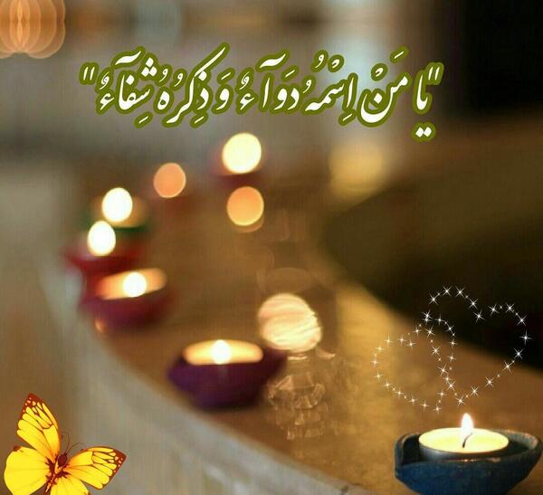 عکس خدایا به همه ی مریضاروشفابده