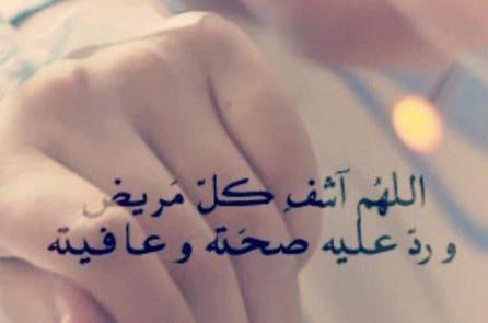عکس خدایا به همه ی مریضاروشفابده