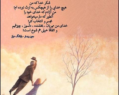 عکس پروفایل خدایا هوامو داشته باش