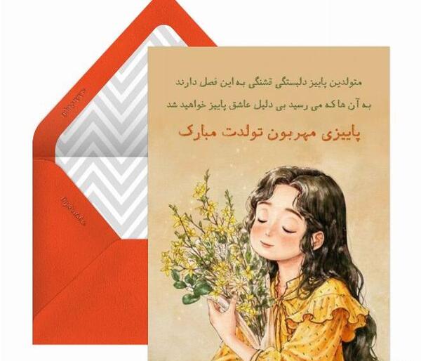 عکس قشنگ برای تولد دخترم