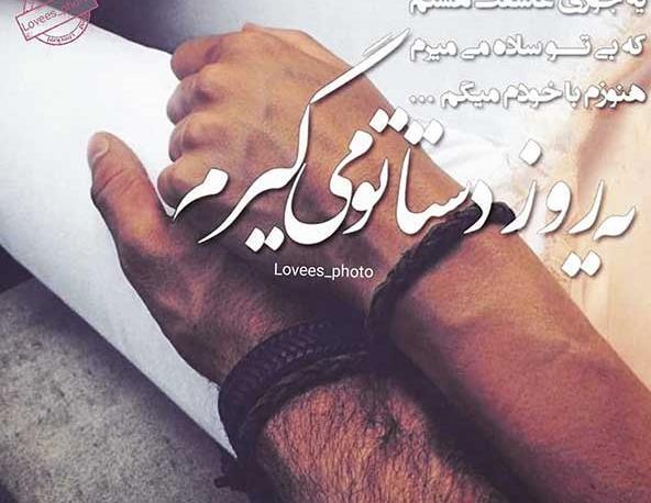عکس قشنگ پروفایل عاشقانه