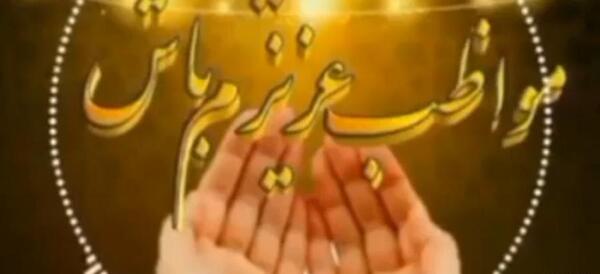 دانلود عکس خدایا مواظب عزیزانم باش