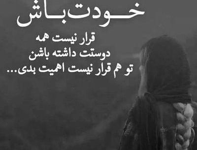 عکس نوشته خدایا مگه قهری