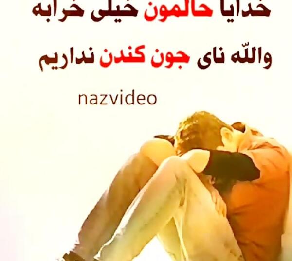 عکس نوشته خدایا مگه قهری
