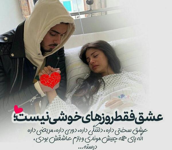 عکس نوشته خدایا مگه قهری