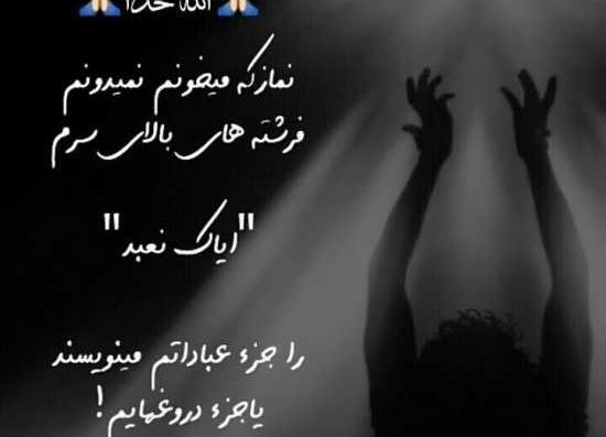 عکس نوشته خدایا مگه قهری