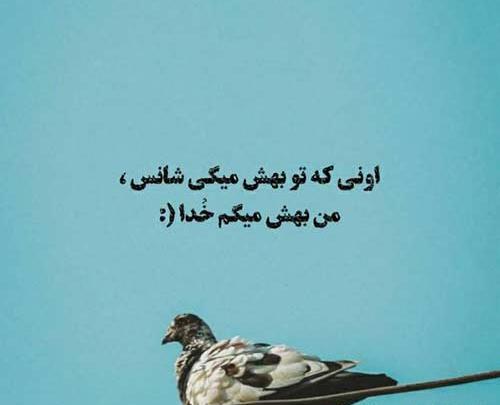 عکس نوشته خدایا مگه قهری