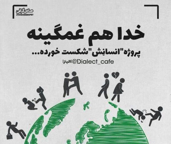 عکس پروفایل خدایا مریضاروشفابده