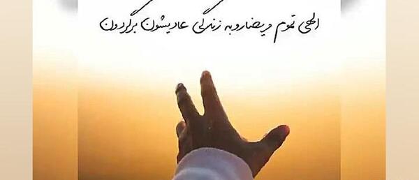 عکس پروفایل خدایا مریضاروشفابده
