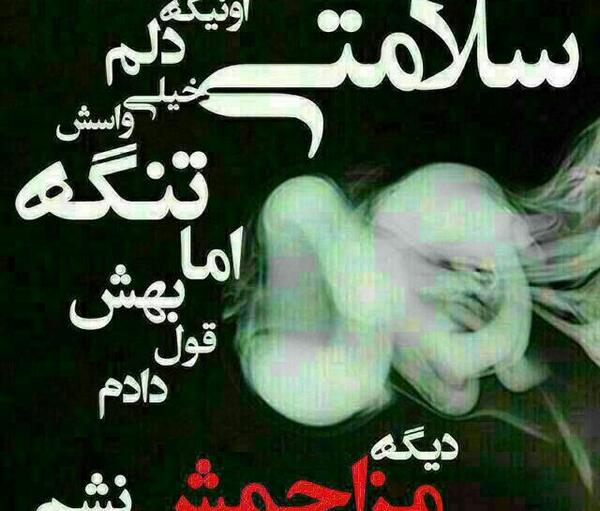 دانلود عکس خدایا مواظب عشقم باش