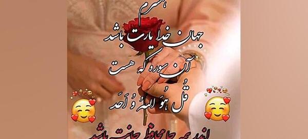 دانلود عکس خدایا مواظب عشقم باش