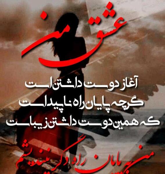 عکس قشنگ جذاب عاشقانه