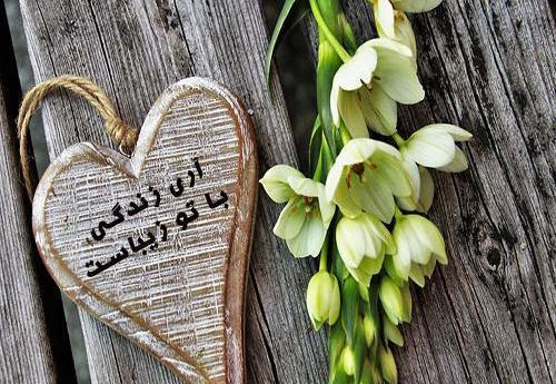 عکس های قشنگ جذاب