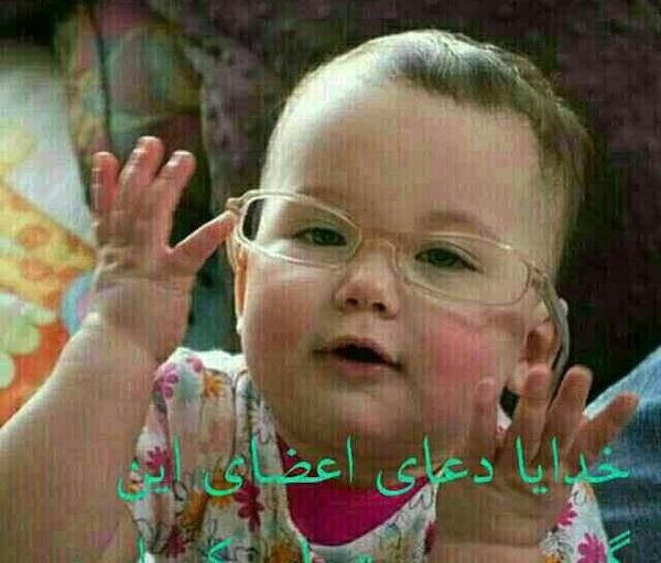 عکس خدایا به همه کمک کن