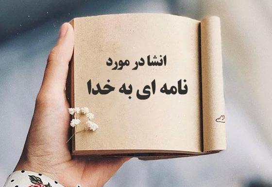 عکس خدایا به همه کمک کن