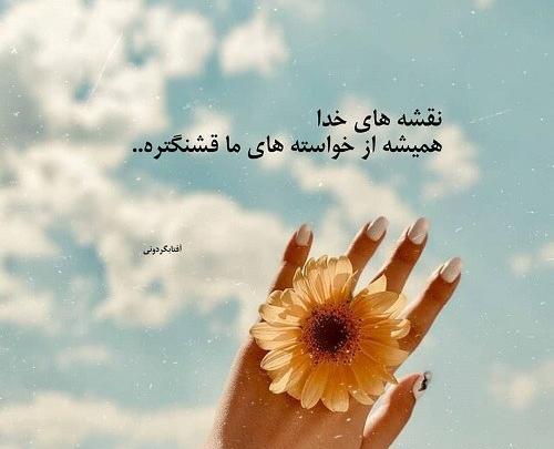 عکس های جدید قشنگ برای پروفایل
