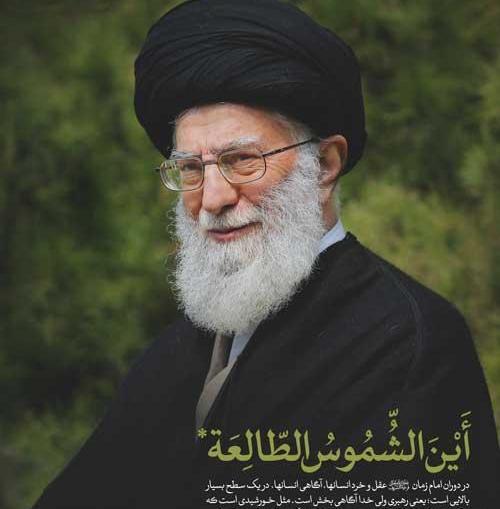 عکس های قشنگ خامنه ای