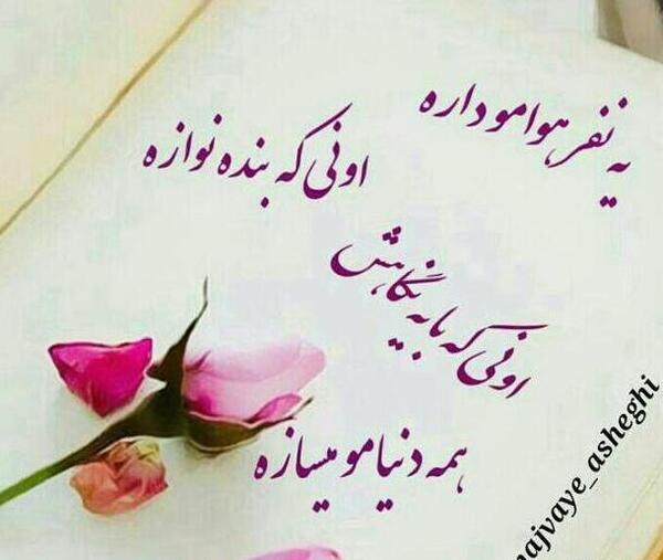 دانلود عکس پروفایل خدایا عاشقتم