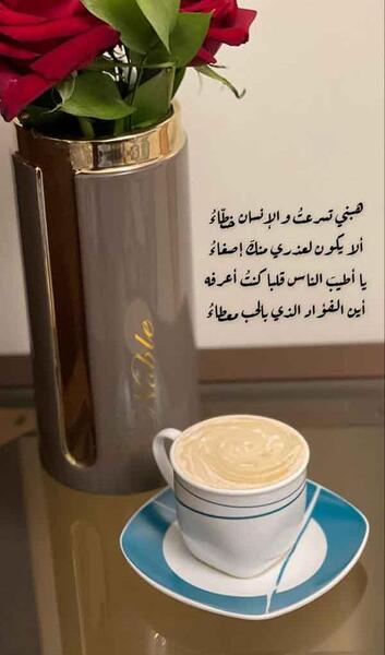 عکس قهوه برای استوری فیک