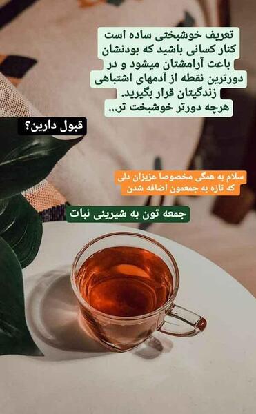 عکس قهوه برای استوری فیک
