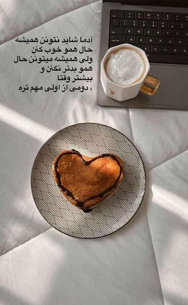 عکس قهوه برای استوری فیک