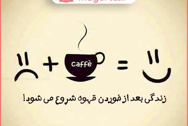 عکس قهوه و کتاب برای استوری