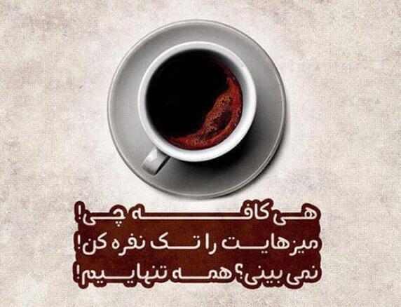 عکس قهوه و کتاب برای استوری
