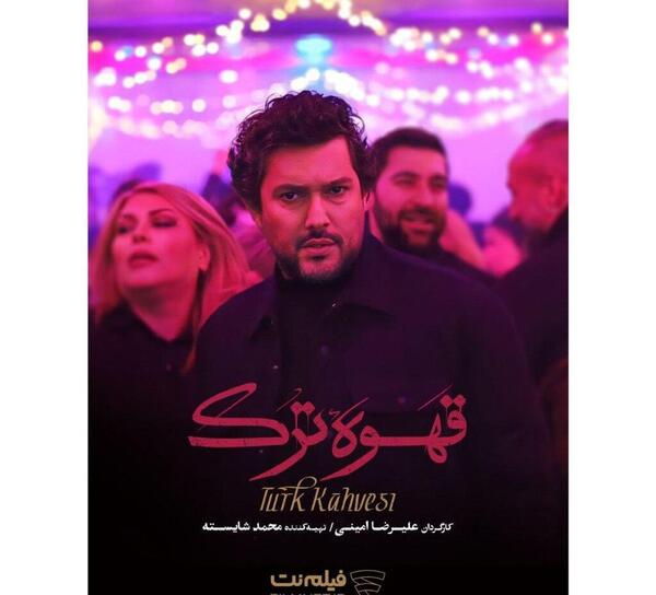 عکس بازیگران قهوه ترک