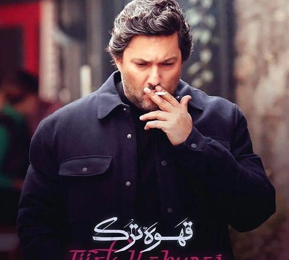 عکس بازیگران قهوه ترک
