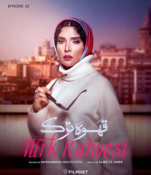 عکس فیلم قهوه ترک