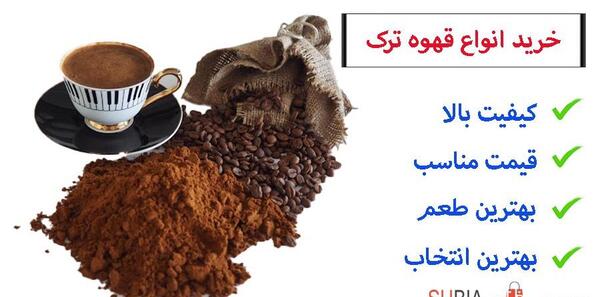 عکس پودر قهوه ترک