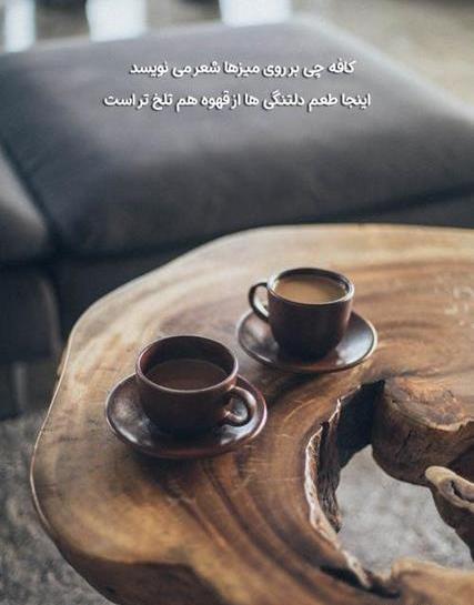 عکس قهوه در کافه برای استوری