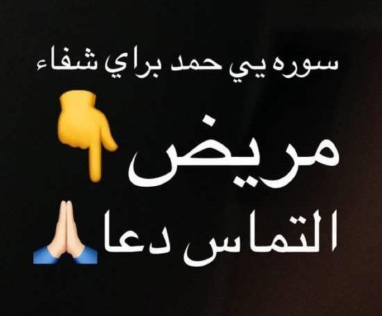 عکس پروفایل خدایا شفای بیماران