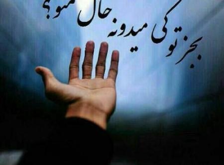 عکس پروفایل خدایا شفای بیماران