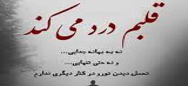 عکس خدایا از این زندگی خسته شدم