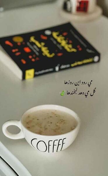 عکس فنجان قهوه در دست