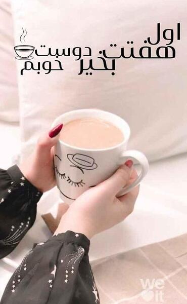 عکس قهوه دست دختر
