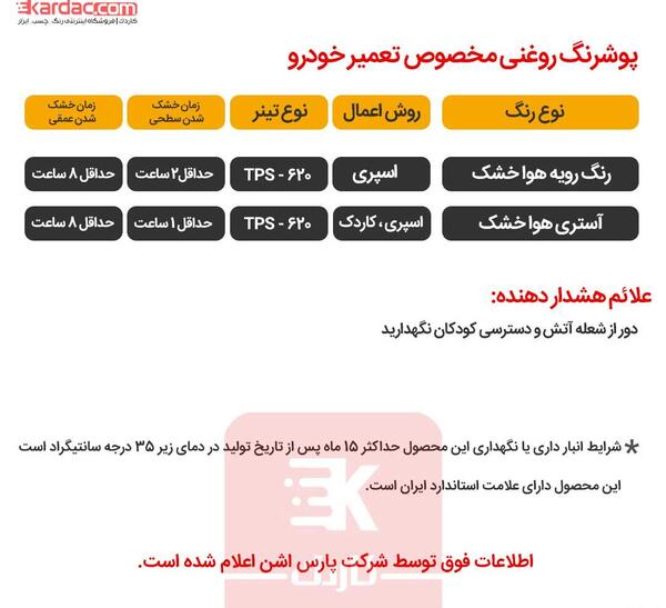 عکس رنگ قهوه ای سیر
