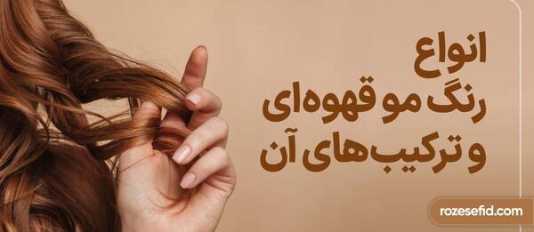 عکس رنگ قهوه ای متوسط