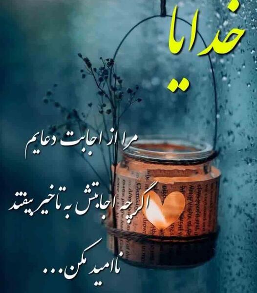 دانلود عکس پروفایل خدایا راضیم به رضای تو
