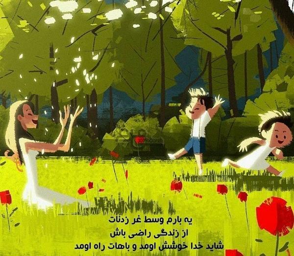 دانلود عکس پروفایل خدایا راضیم به رضای تو