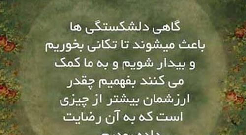 دانلود عکس پروفایل خدایا راضیم به رضای تو