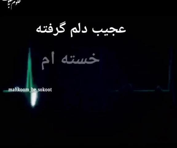 عکس خدایا خستم تمومش کن