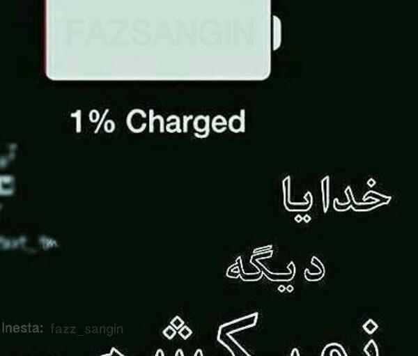 عکس خدایا خستم تمومش کن